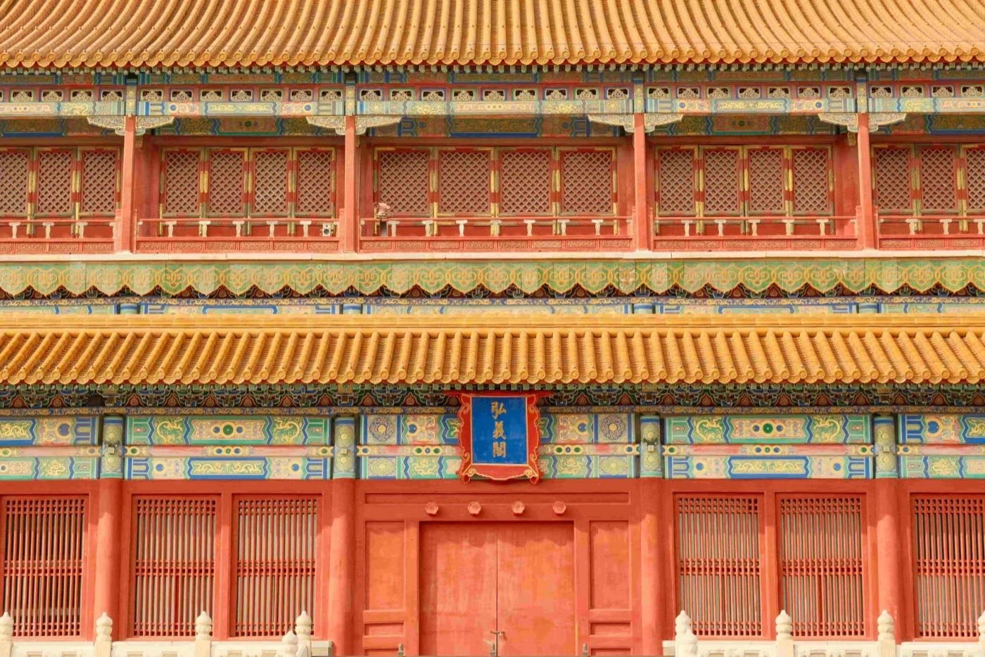 Red lacquered hall with golden roof tiles in the Forbidden City